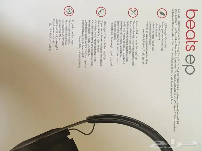 سماعات بيتس brats ep 2