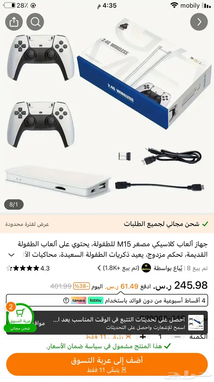 العاب جيل الطيبين بشكل البلايستيشن 5 شكل جديد 7