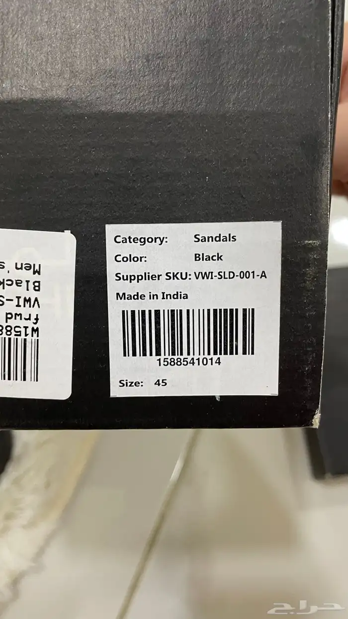 حذاء للبيع 2