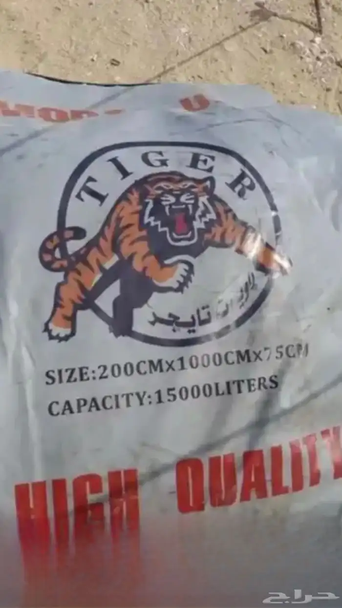 شراع الماء او راوية الماء مطارة الماء 1