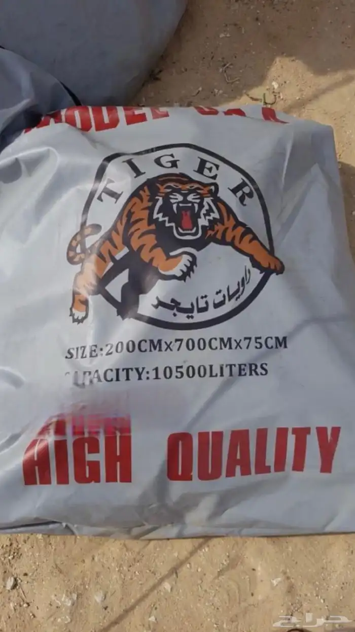 شراع الماء او راوية الماء مطارة الماء 4