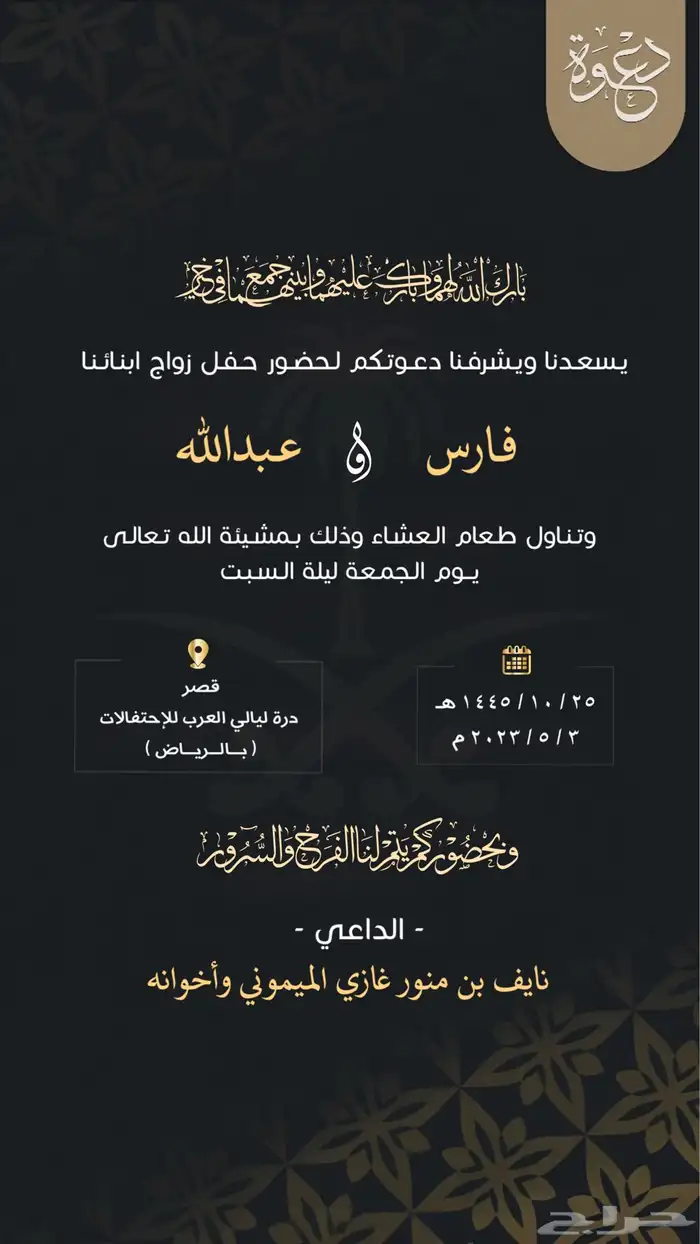 تصاميم دعوة زواج بدقة عالية 2