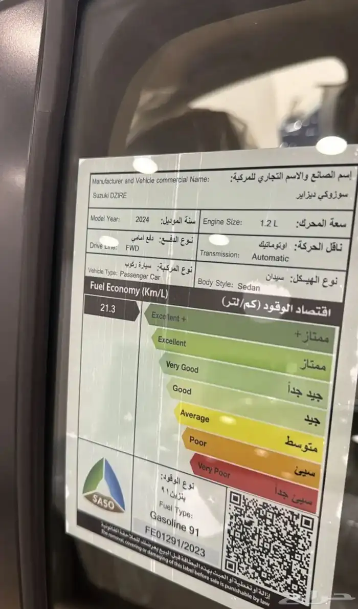 سوزوكي ديزاير استاندر 2024 5