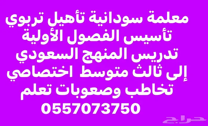 مدرسة خصوصي 0