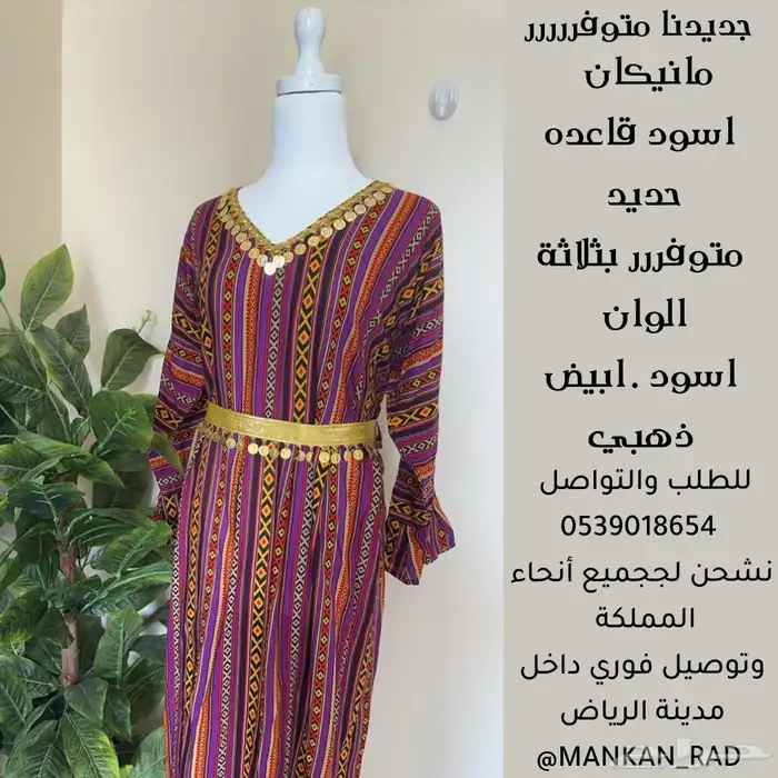 مانيكان نسائي فلين ملبس قماش 0