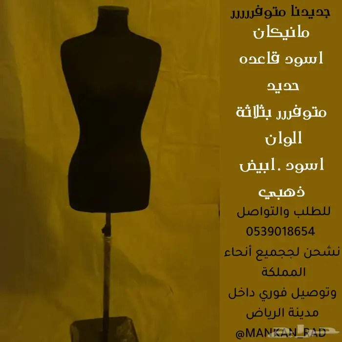 مانيكان نسائي فلين ملبس قماش 3