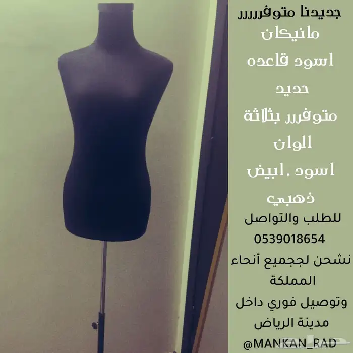 مانيكان نسائي فلين ملبس قماش 1