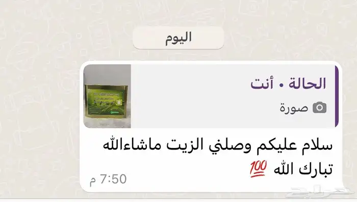 زيت زيتون الجوف حاصل على تقييم 5 4