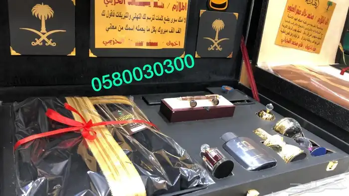 أطقم هدايا بشت سيف ملازم هدية 24