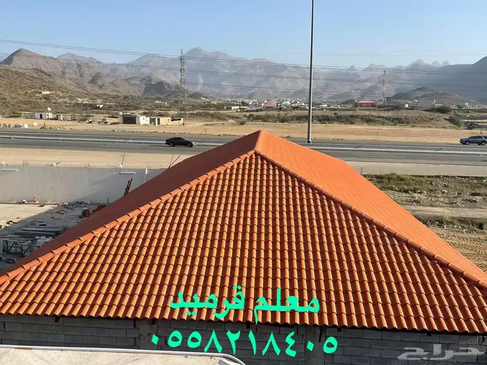 معلم قرميد الزلفي 5