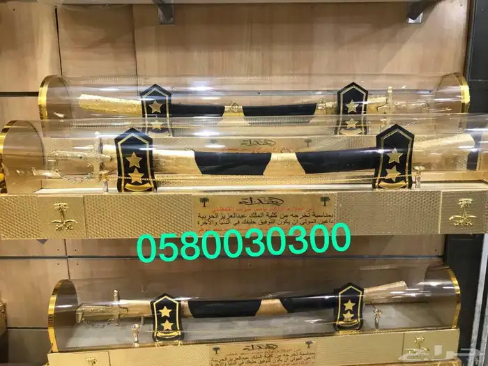 أطقم هدايا بشت سيف ملازم هدية 18