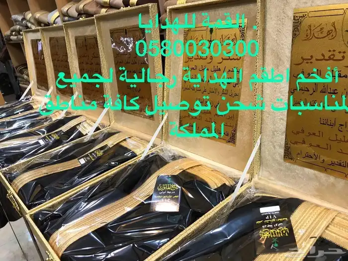 أطقم هدايا بشت سيف ملازم هدية 14