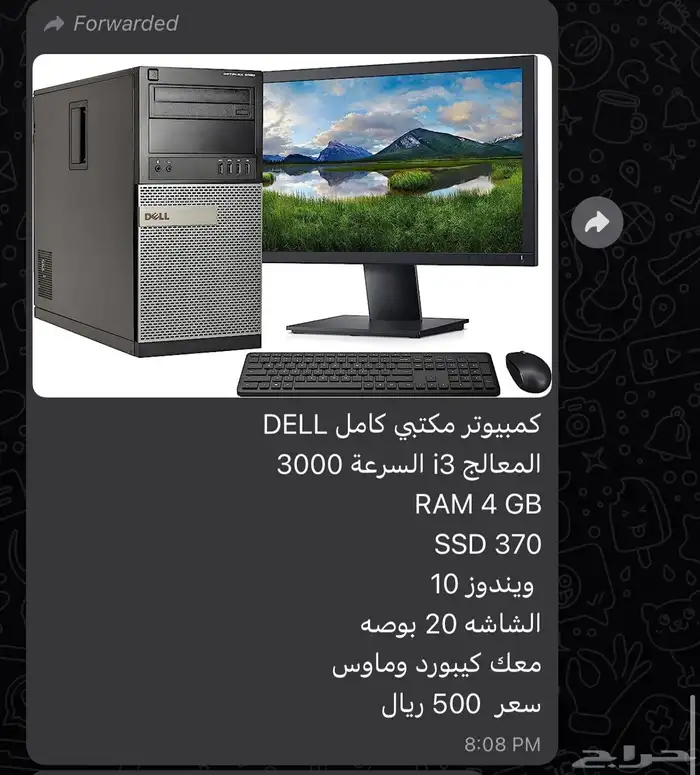 ارخص مكان بالعالم اجهزة كمبيوتر بسعر الجملة واى كمية موجودة 0