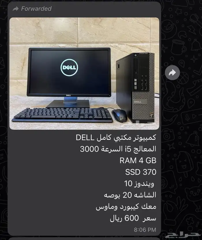 ارخص مكان بالعالم اجهزة كمبيوتر بسعر الجملة واى كمية موجودة 8
