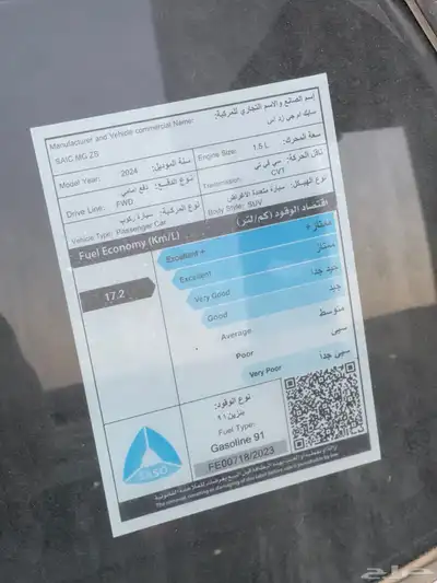 ام جي زد اس 2024 ستاندر 6