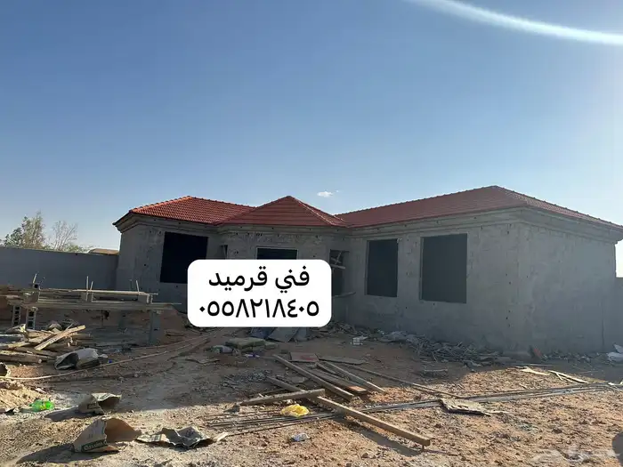 معلم قرميد الزلفي 0