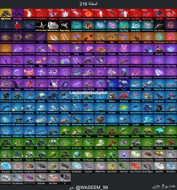 حساب فورت نايت جبار 500 سكن 2