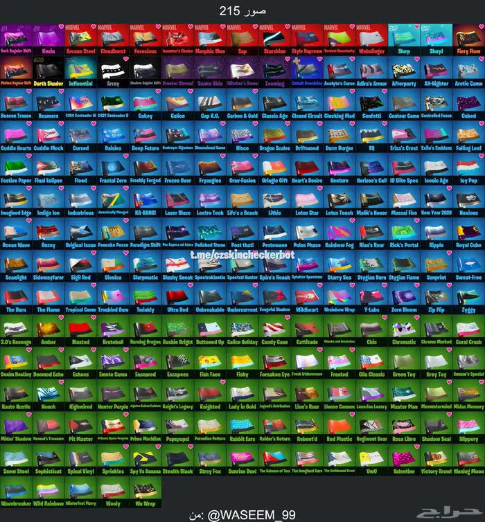 حساب فورت نايت جبار 500 سكن 7