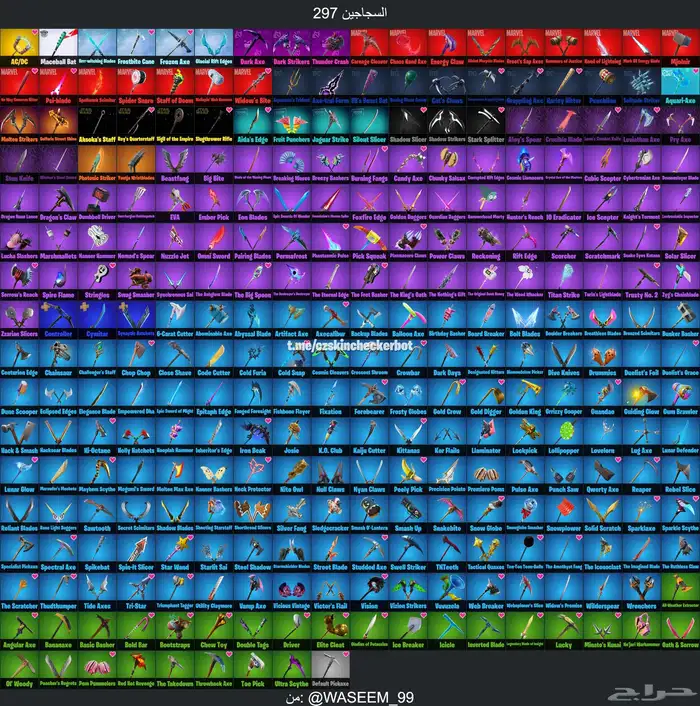 حساب فورت نايت جبار 500 سكن 6