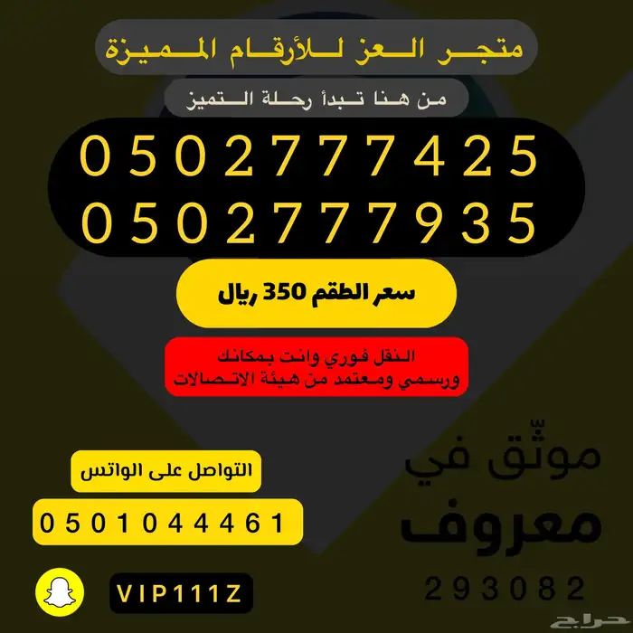 ارقام واطقم stc مميزة جدا 1