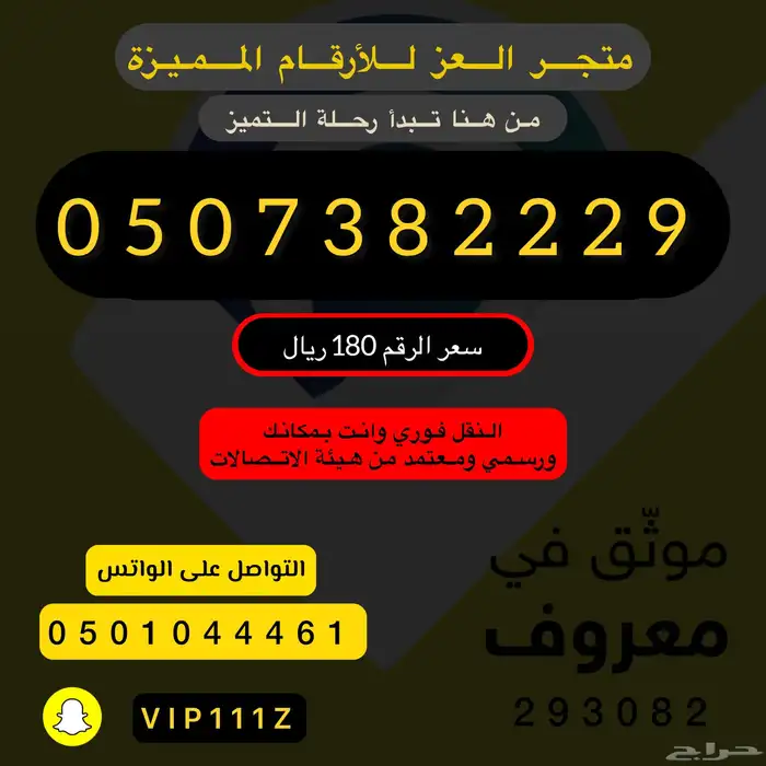 ارقام واطقم stc مميزة جدا 24