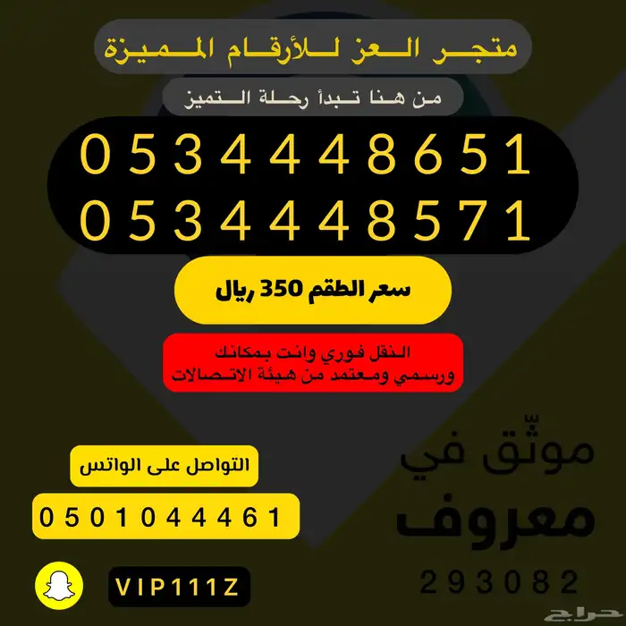 ارقام واطقم stc مميزة جدا 6