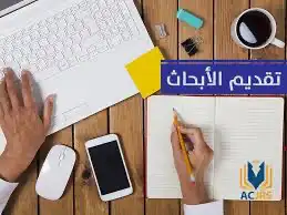 الدكتورة للأبحاث العلمية ومشاريع التخرج 1