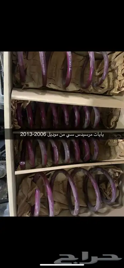 قطع غيار مرسيدس 25