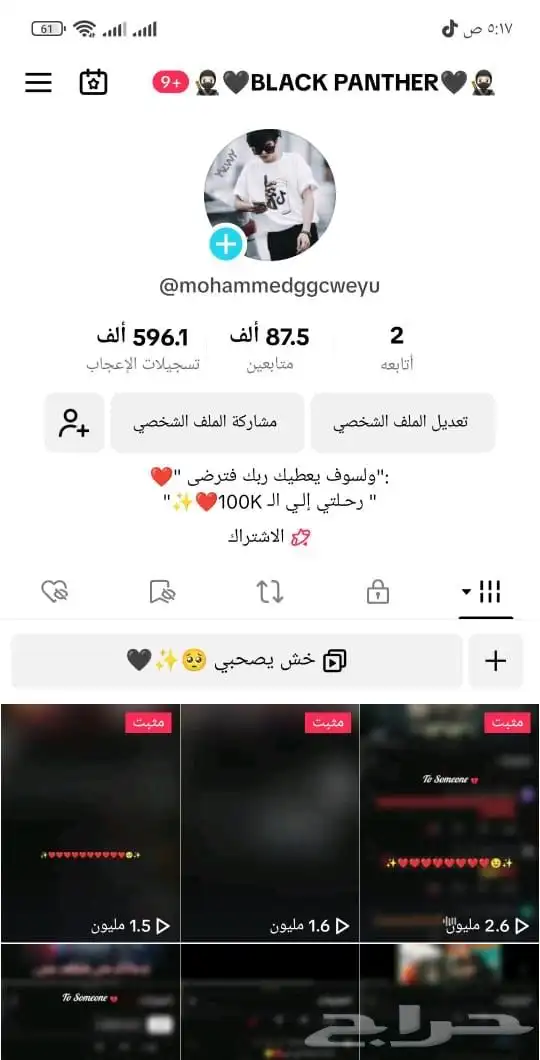 حساب تيك توك 0