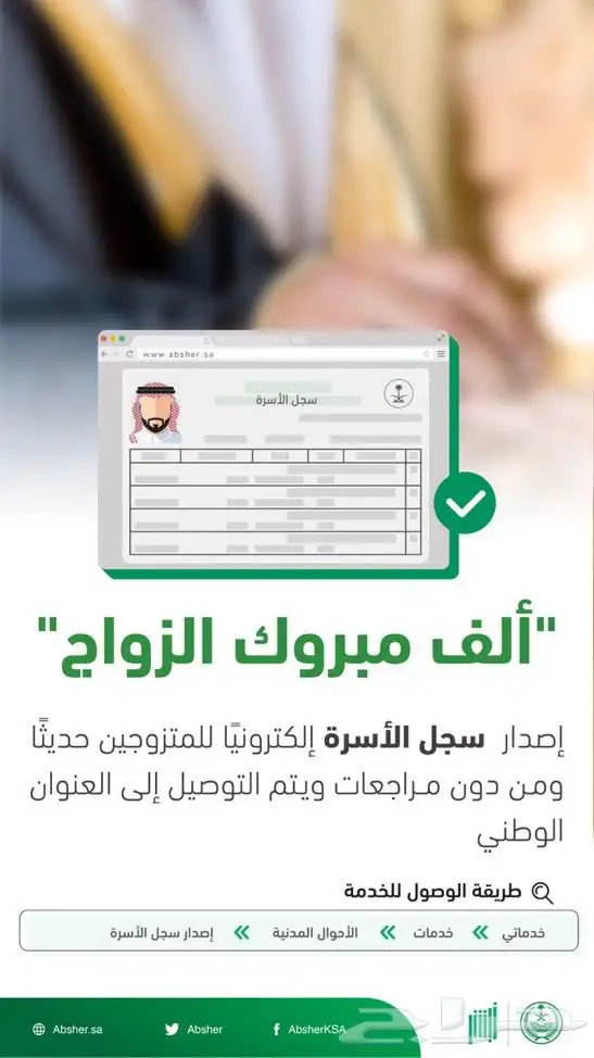 مأذون شرعي معتمد من وزارة العدل ابوعبدالرحمن 0
