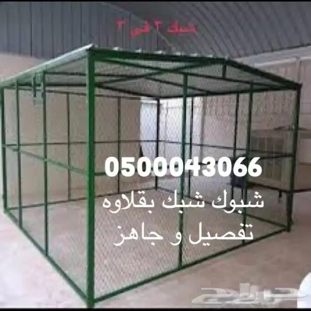 شبك بقلاوه 3-3 0