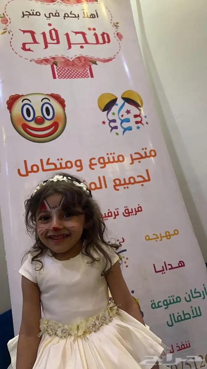 مهرجين و مهرجات وشخصيات كرتونيه وعربات التسالي 2