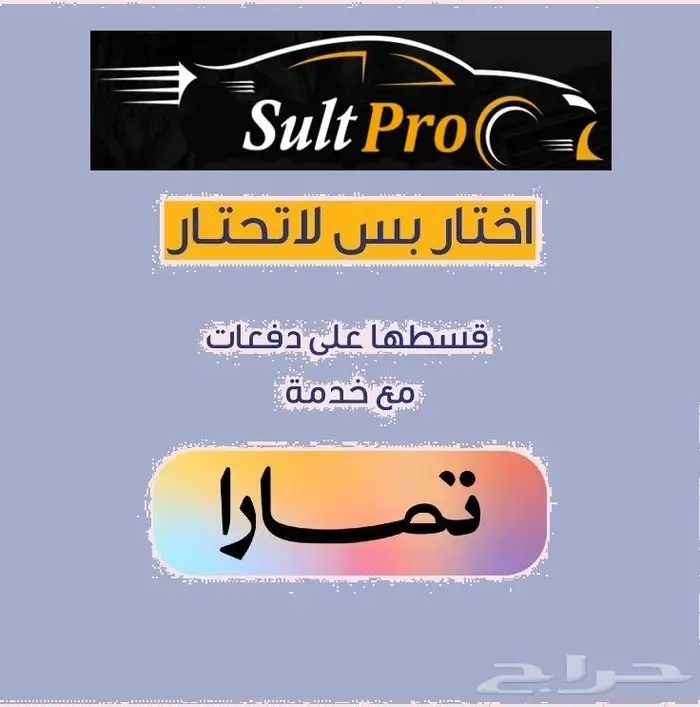 وطايات ربل جيب لاندكروزر دعسات فقط 6