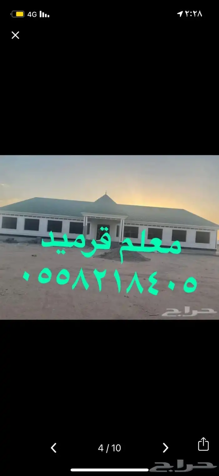 معلم قرميد الزلفي 4