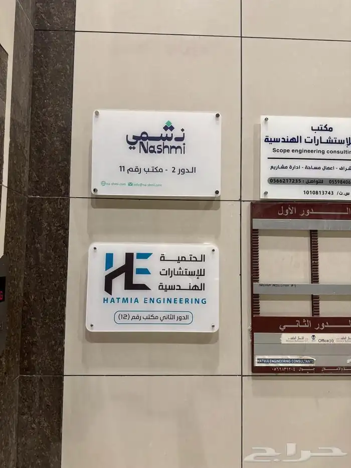 لوحة محل حروف مضيئة بارزة بنرات دعاية استيكرات زجاج و سيارة 14