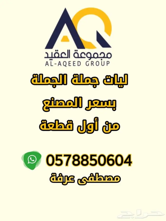 ليات زراعية وكهربائية وتمديدات حدائق ومحميات 2