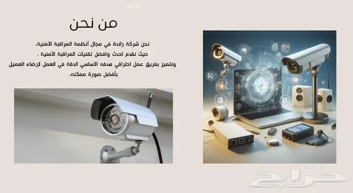 تركيب كاميرات في الرياض عروض هيك فيجن 3