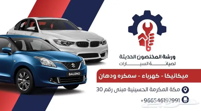 ورشة المختصون متوفر تمارا 0