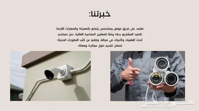 تركيب كاميرات في الرياض عروض هيك فيجن 2
