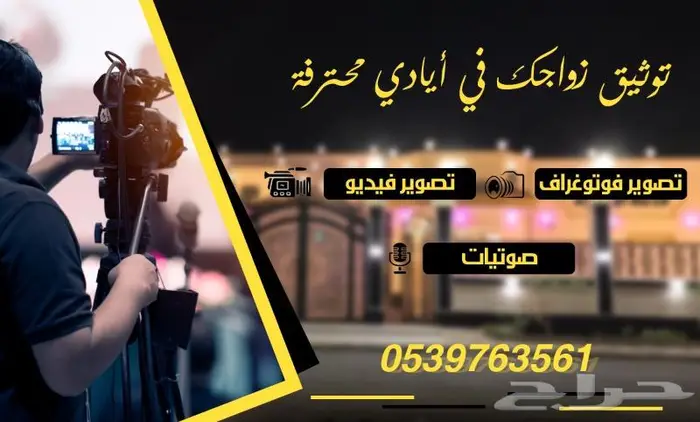 مصور زواج 0