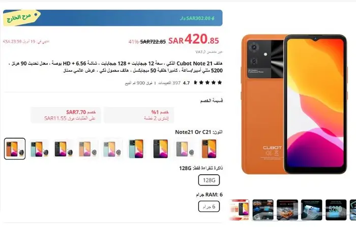 جديد جوال كوبت نوت 21 1