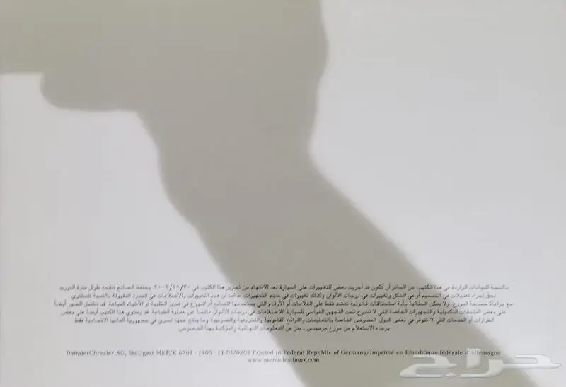 ( مباع ) كتالوج مرسيدس الفئة A موديل 2002 7