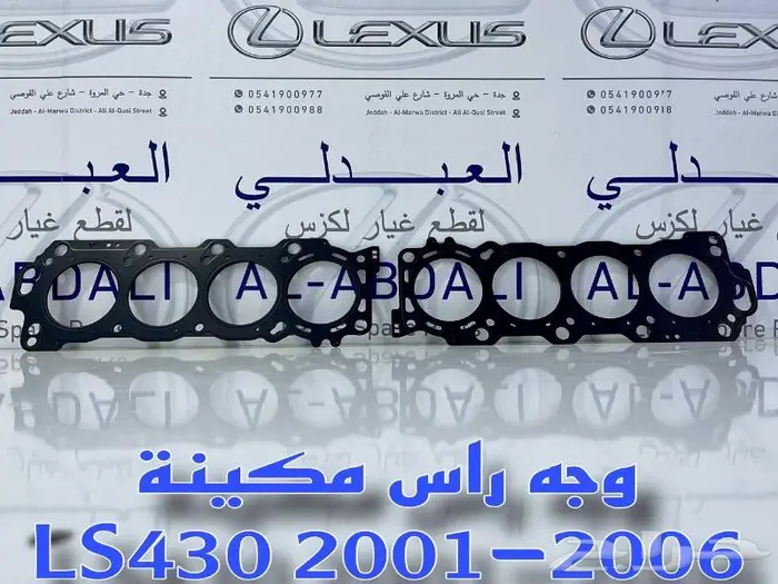 وجه راس مكينة اصلي لكزس LEXUS LS430 2001-2006 3