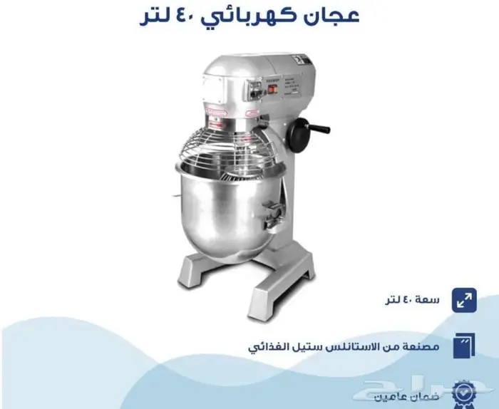 مضرب وخفاق حلويات 4