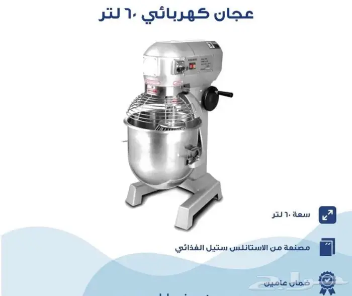 مضرب وخفاق حلويات 2