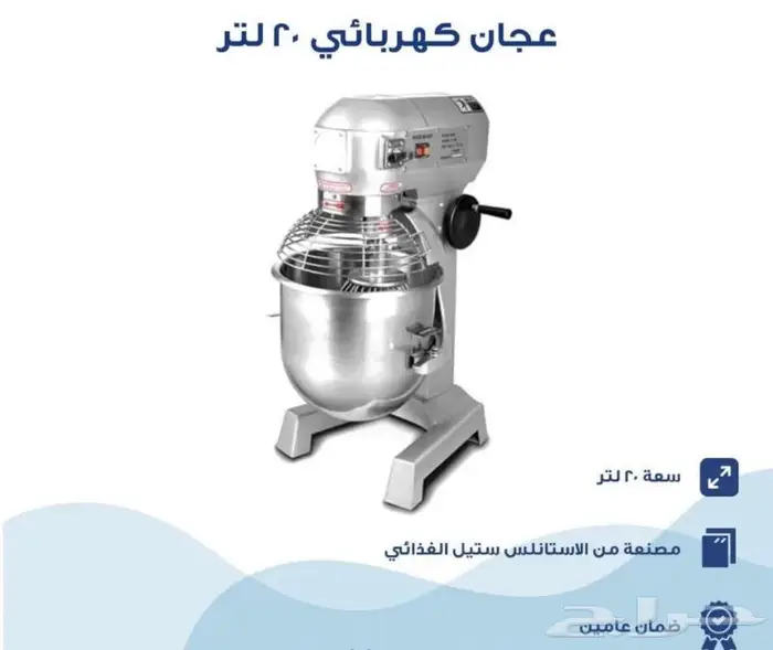مضرب وخفاق حلويات 3
