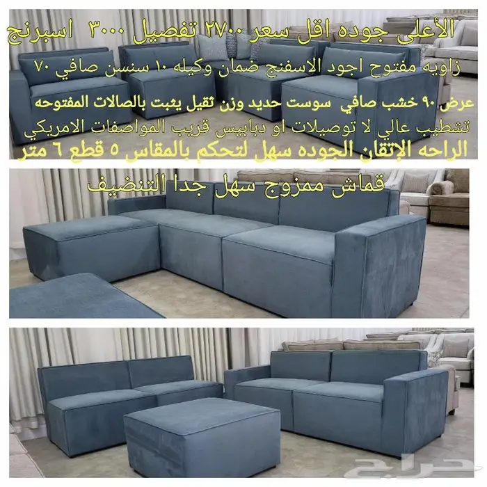 كنب امريكي التصميم مودرن 6