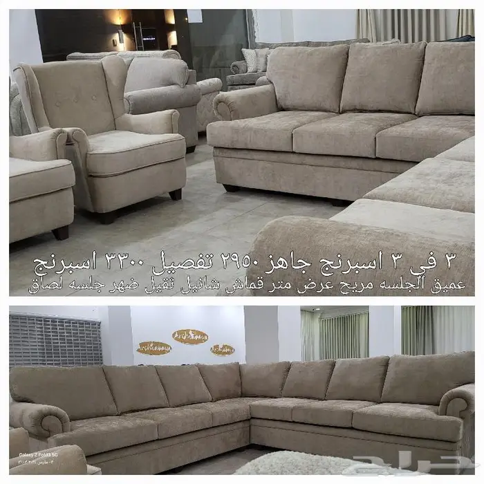 كنب امريكي التصميم مودرن 12