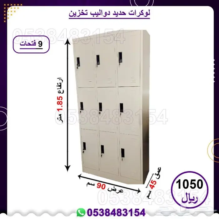 لوكرات حديد ماليزي دواليب تخزين 5
