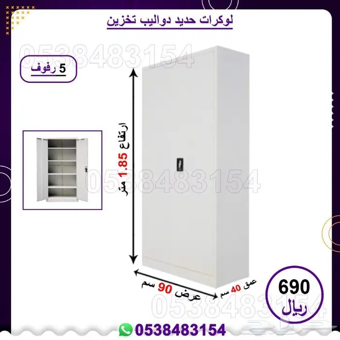 لوكرات حديد ماليزي دواليب تخزين 6